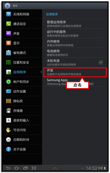 三星P6800开机充电时屏幕一直亮,能否关闭 三星P6800开机充电时屏幕一直亮,能否关闭